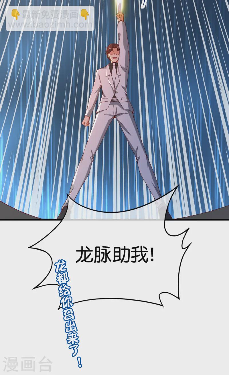 第143话 是的，我的外挂就要来了！-第143话