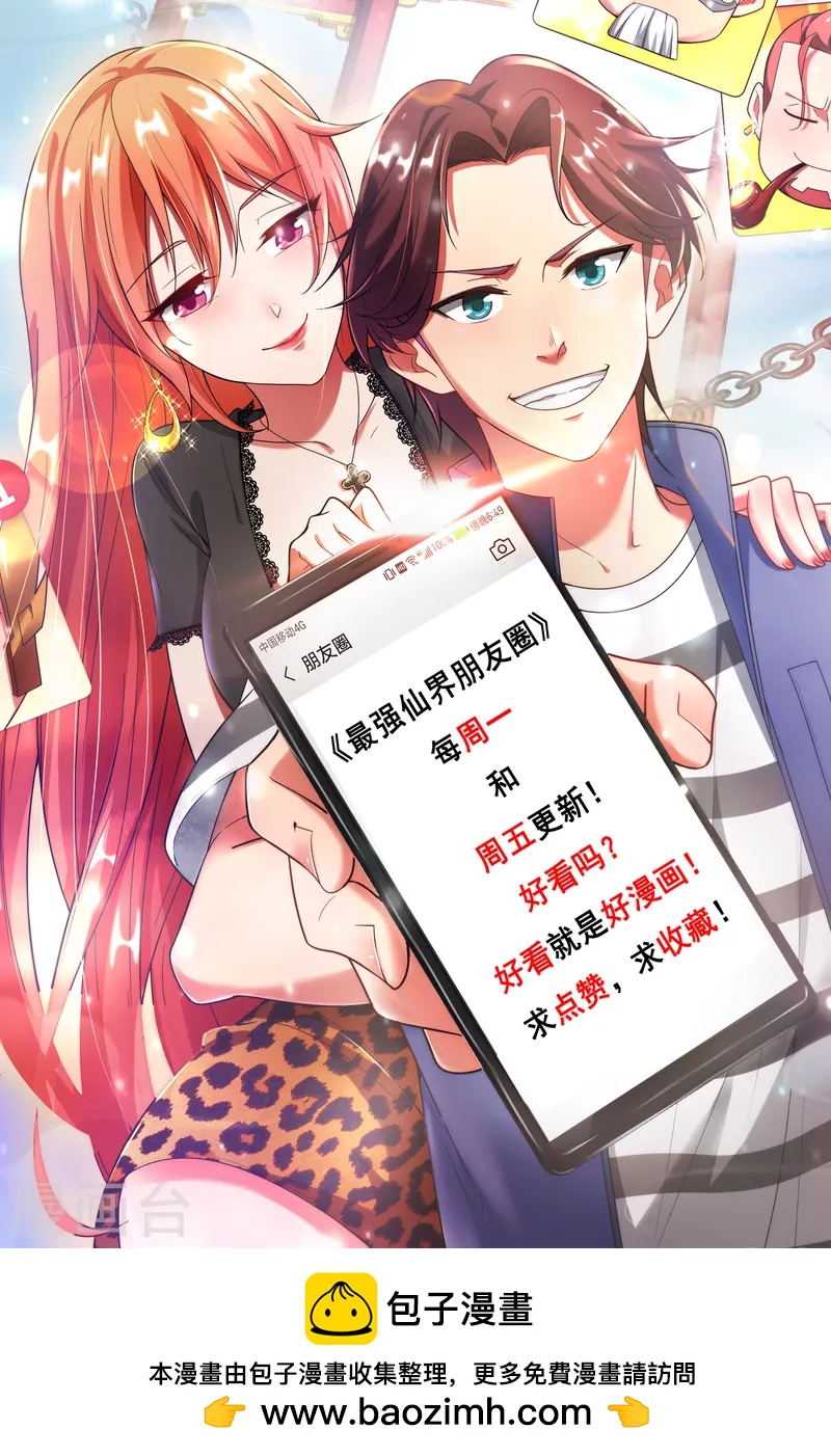 第143话 是的，我的外挂就要来了！-第143话