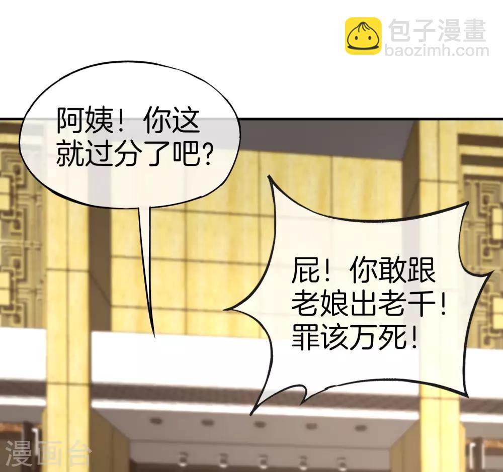 第15话 得罪了丧门星还想走？(1/2)-第15话
