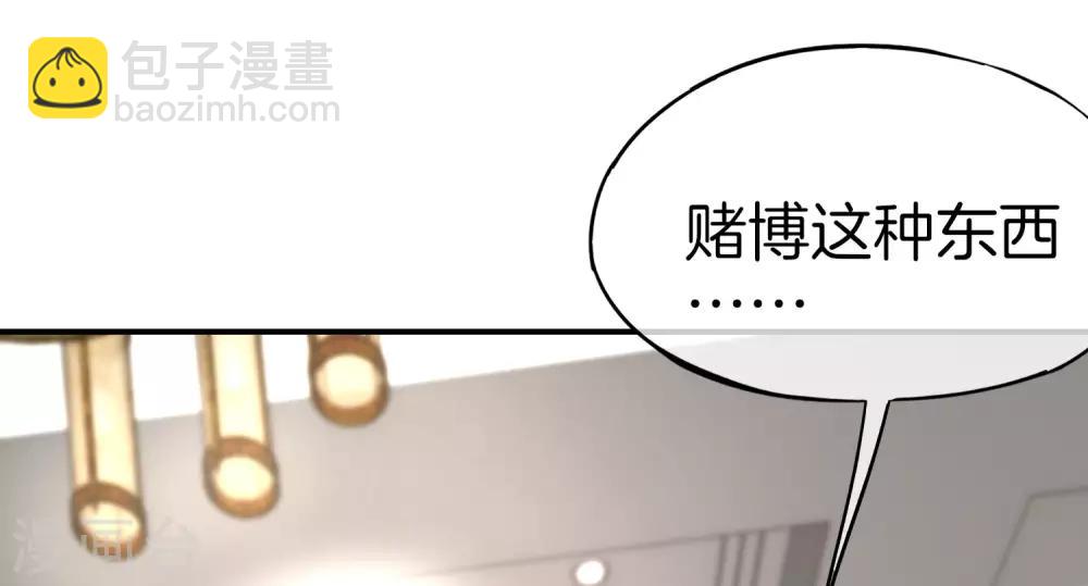 第15话 得罪了丧门星还想走？(1/2)-第15话