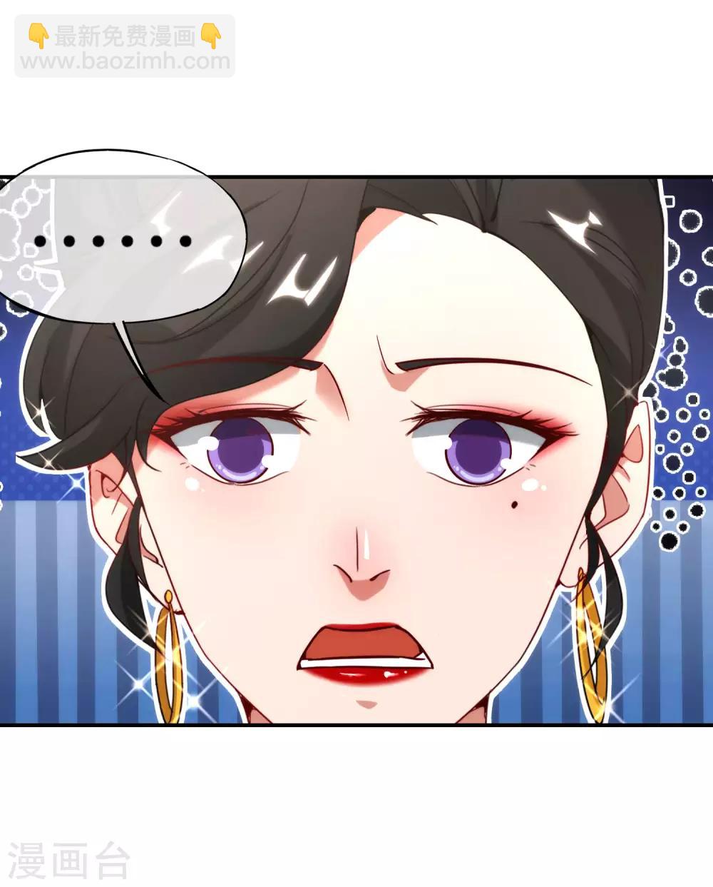 第15话 得罪了丧门星还想走？(1/2)-第15话