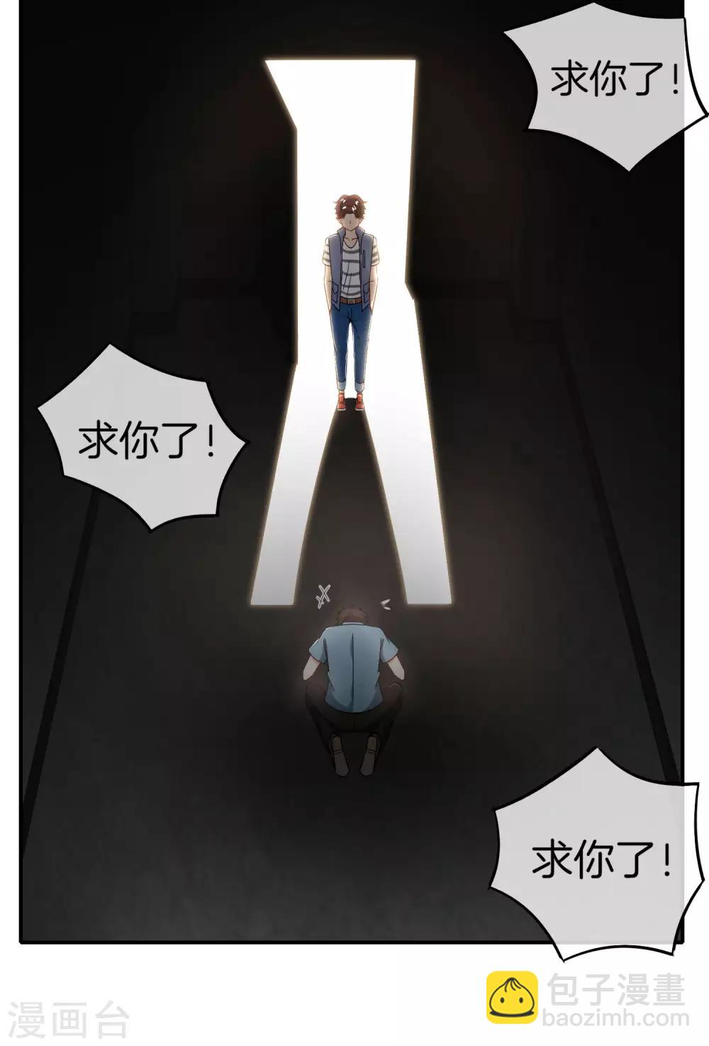 第15话 得罪了丧门星还想走？(1/2)-第15话