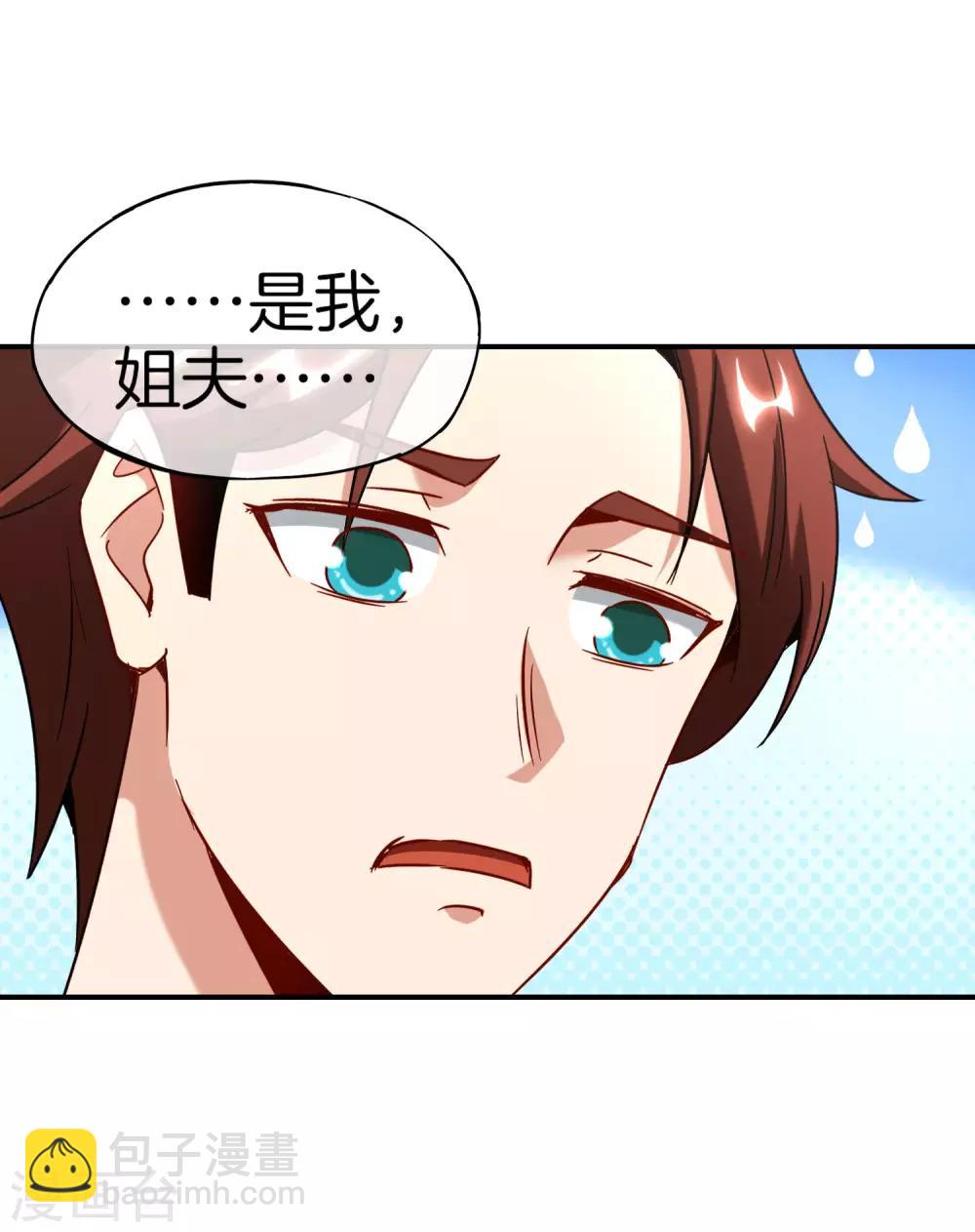 第15话 得罪了丧门星还想走？(1/2)-第15话