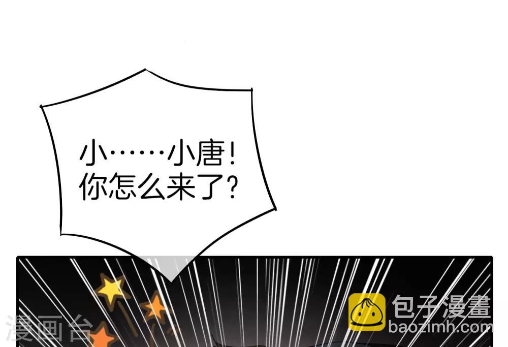 第15话 得罪了丧门星还想走？(1/2)-第15话