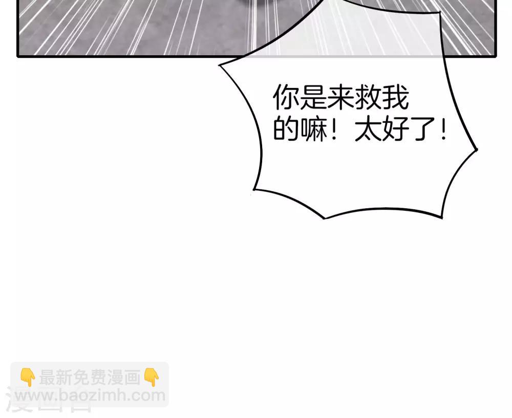 第15话 得罪了丧门星还想走？(1/2)-第15话