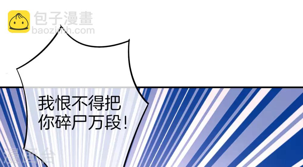 第15话 得罪了丧门星还想走？(1/2)-第15话