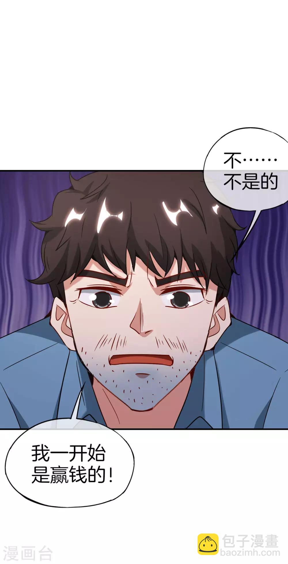 第15话 得罪了丧门星还想走？(1/2)-第15话