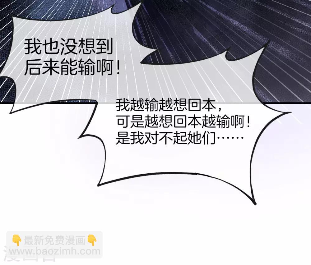 第15话 得罪了丧门星还想走？(1/2)-第15话