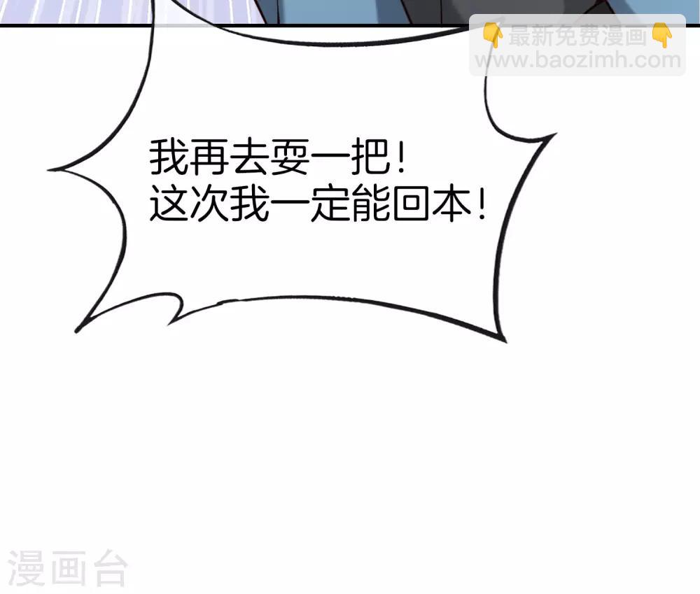 第15话 得罪了丧门星还想走？(1/2)-第15话
