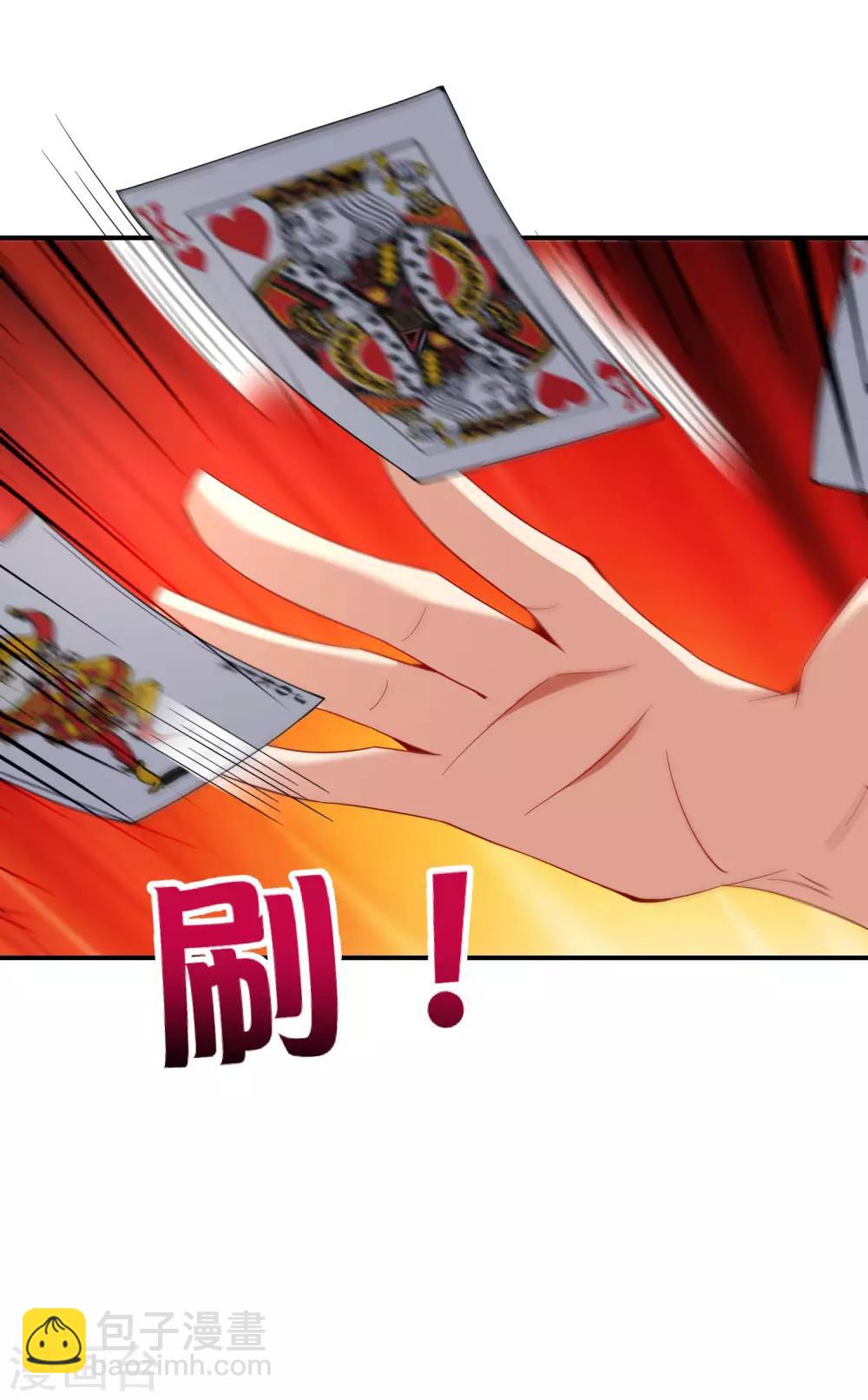 第15话 得罪了丧门星还想走？(1/2)-第15话
