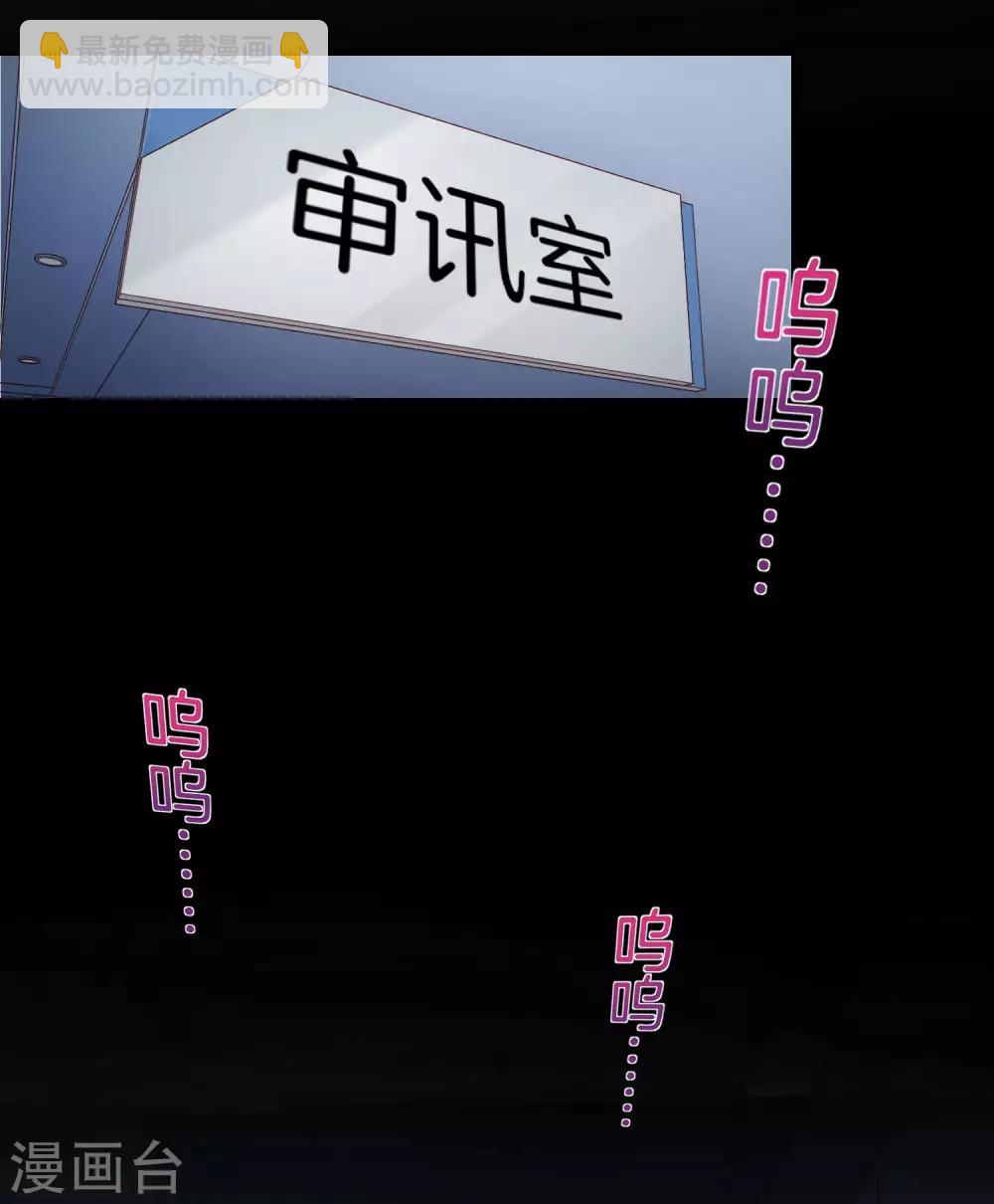 第15话 得罪了丧门星还想走？(1/2)-第15话