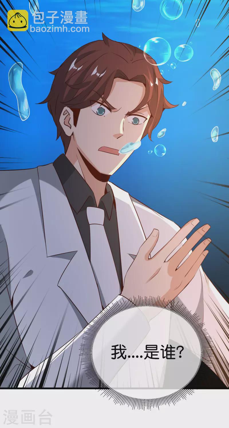 第145话 莓国人打招呼的礼节-第145话
