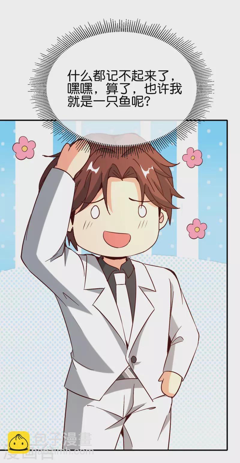 第145话 莓国人打招呼的礼节-第145话