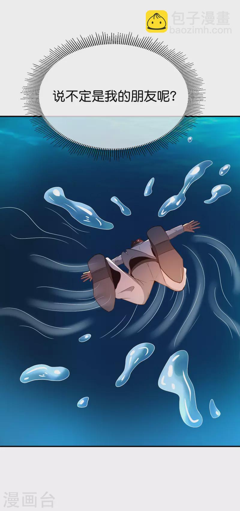第145话 莓国人打招呼的礼节-第145话