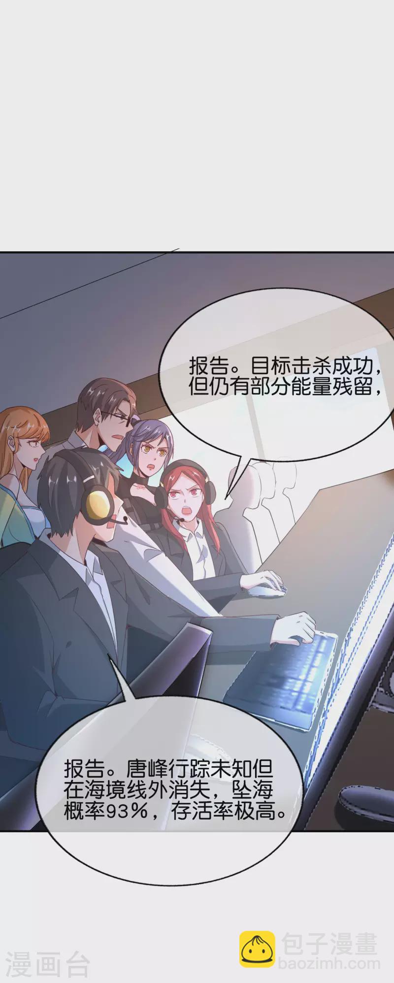 第145话 莓国人打招呼的礼节-第145话