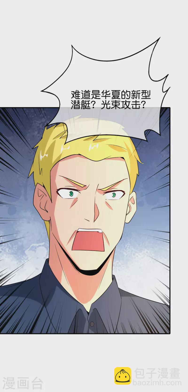 第145话 莓国人打招呼的礼节-第145话