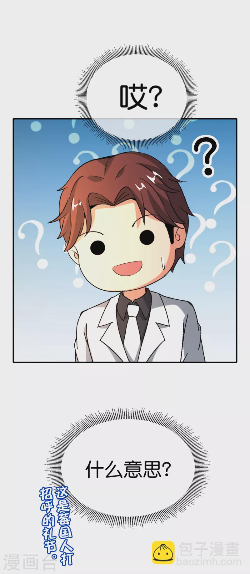 第145话 莓国人打招呼的礼节-第145话