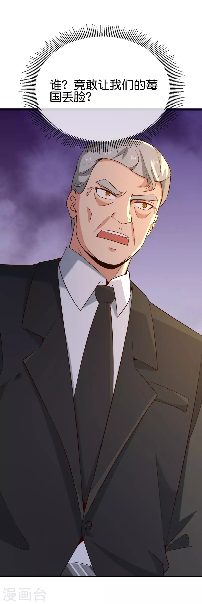 第147话 喊着上帝却来了位仙人？-第147话