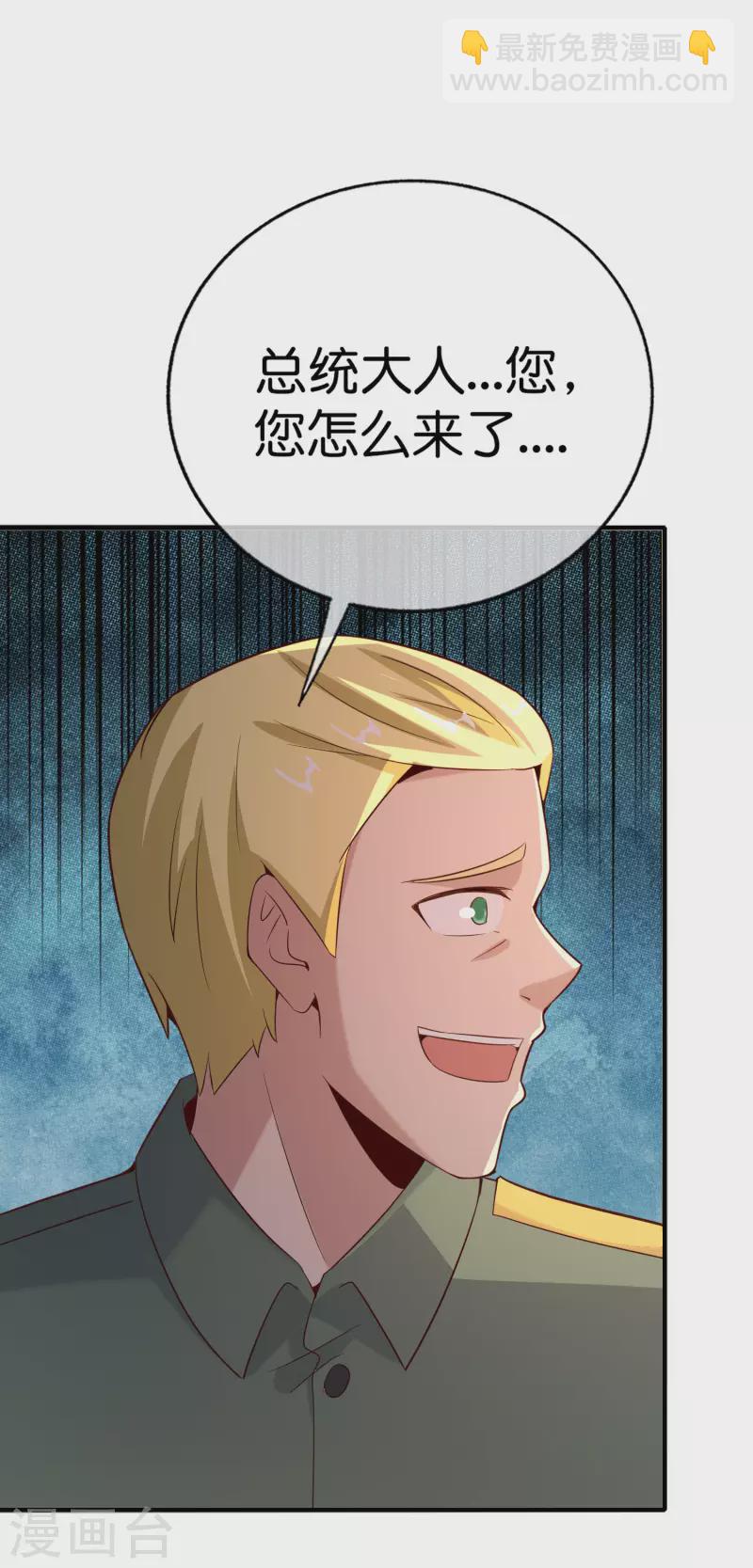 第147话 喊着上帝却来了位仙人？-第147话