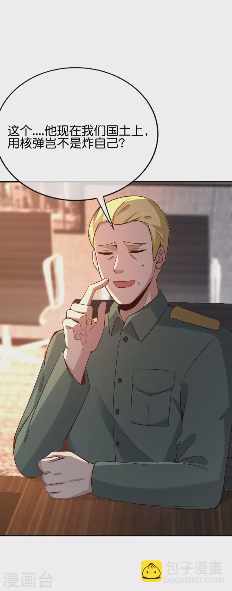 第147话 喊着上帝却来了位仙人？-第147话