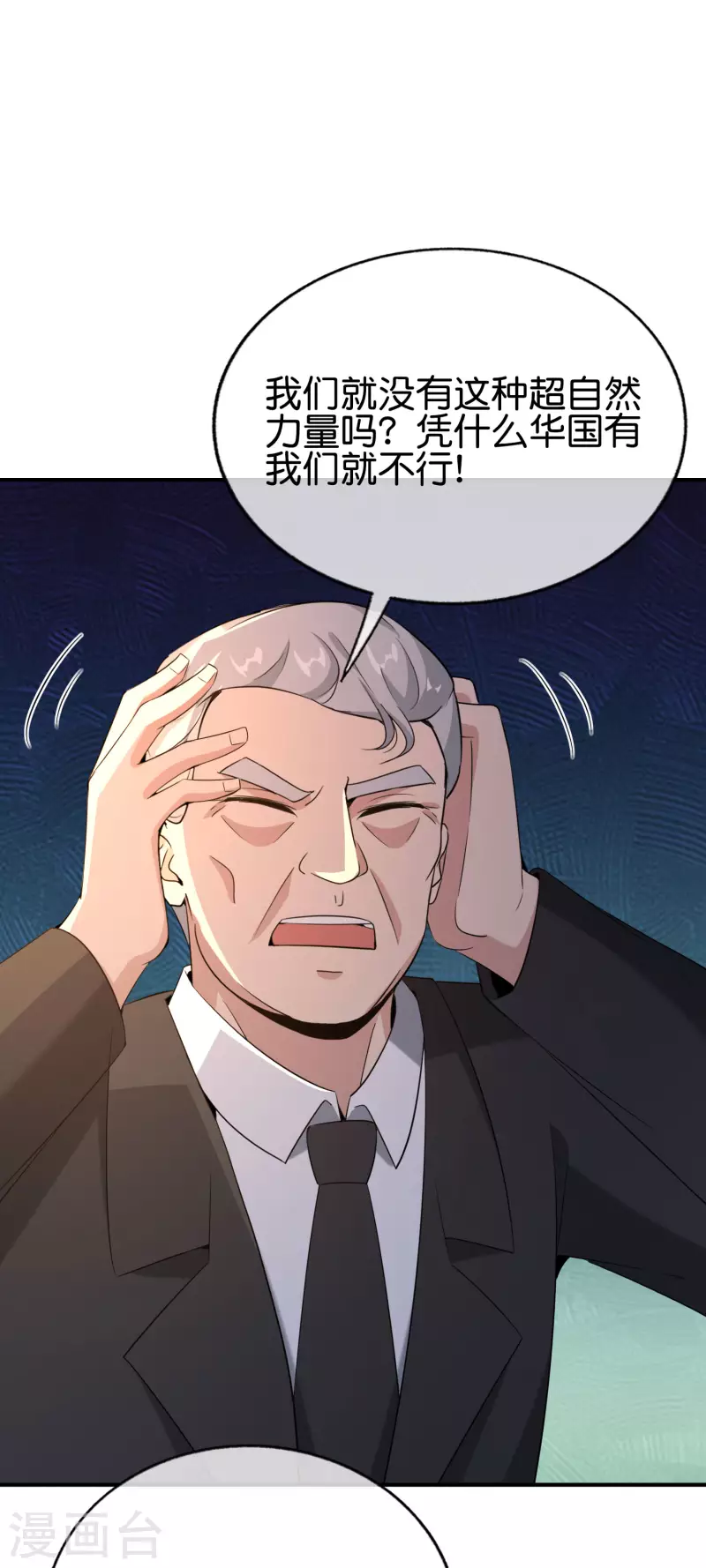 第147话 喊着上帝却来了位仙人？-第147话