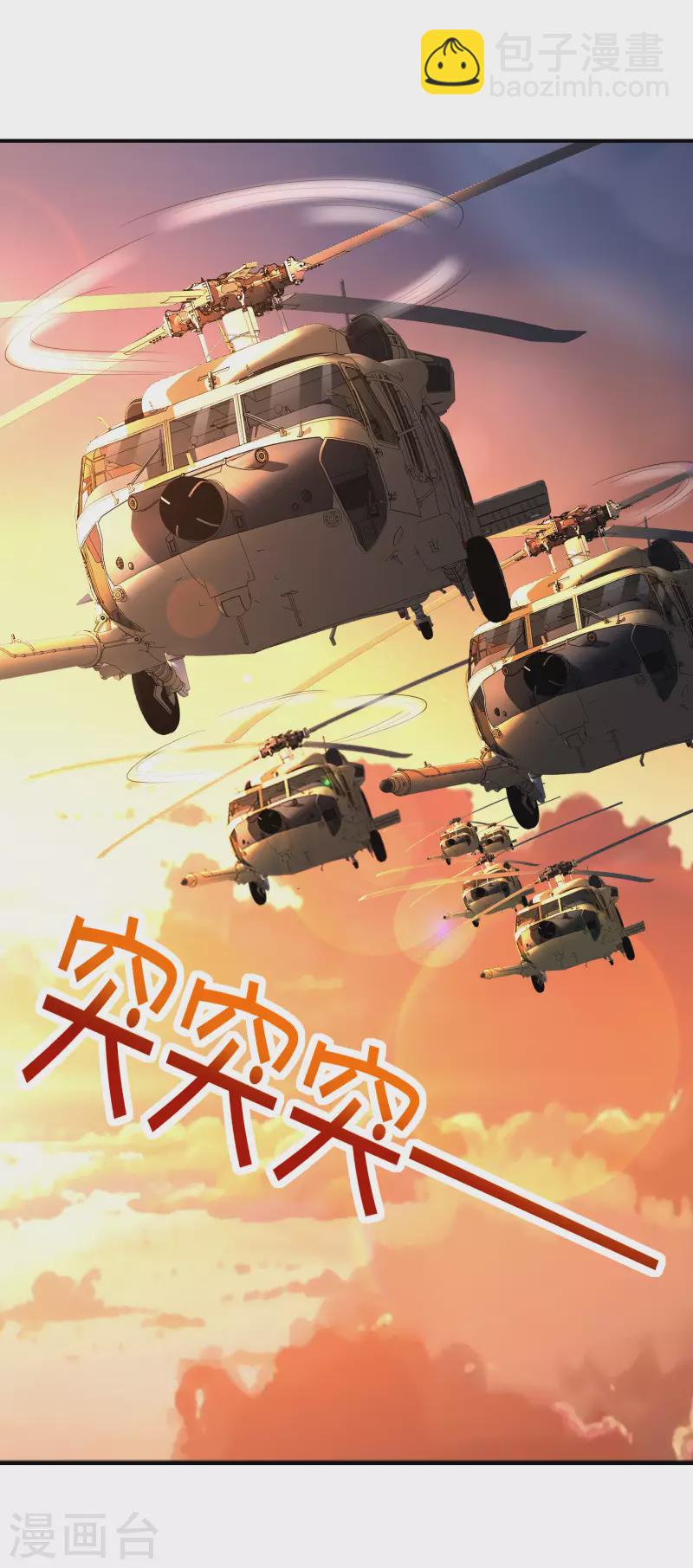 第147话 喊着上帝却来了位仙人？-第147话