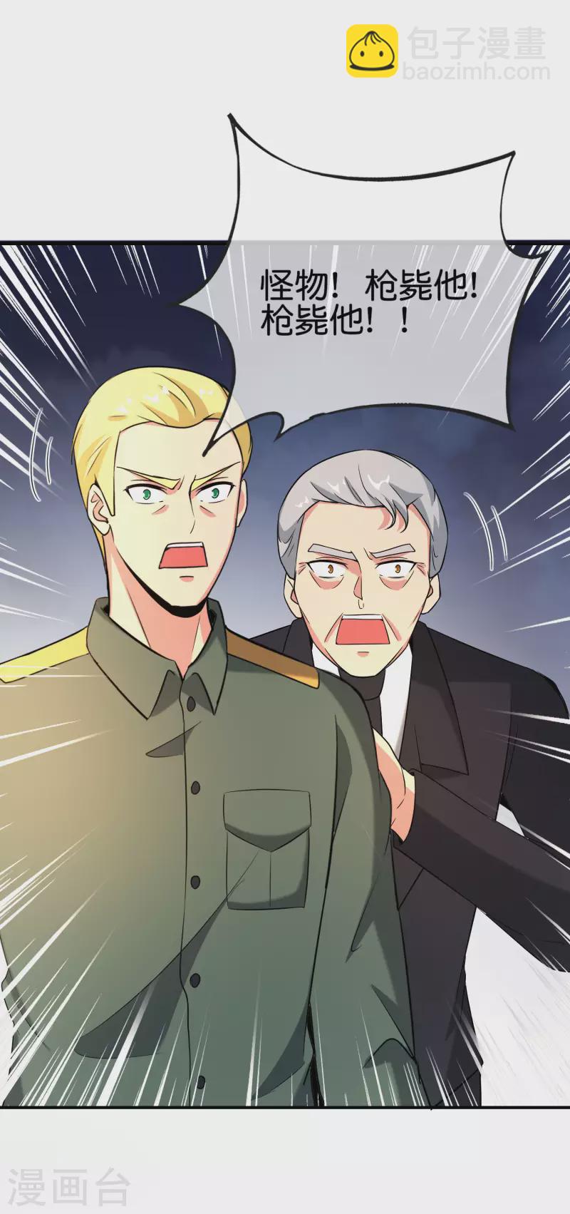 第147话 喊着上帝却来了位仙人？-第147话