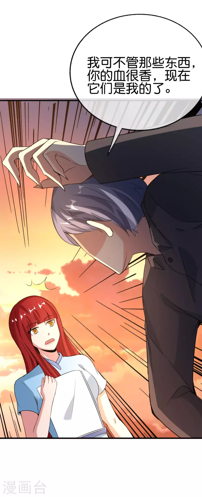 第147话 喊着上帝却来了位仙人？-第147话