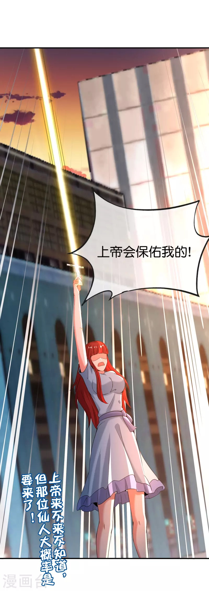 第147话 喊着上帝却来了位仙人？-第147话