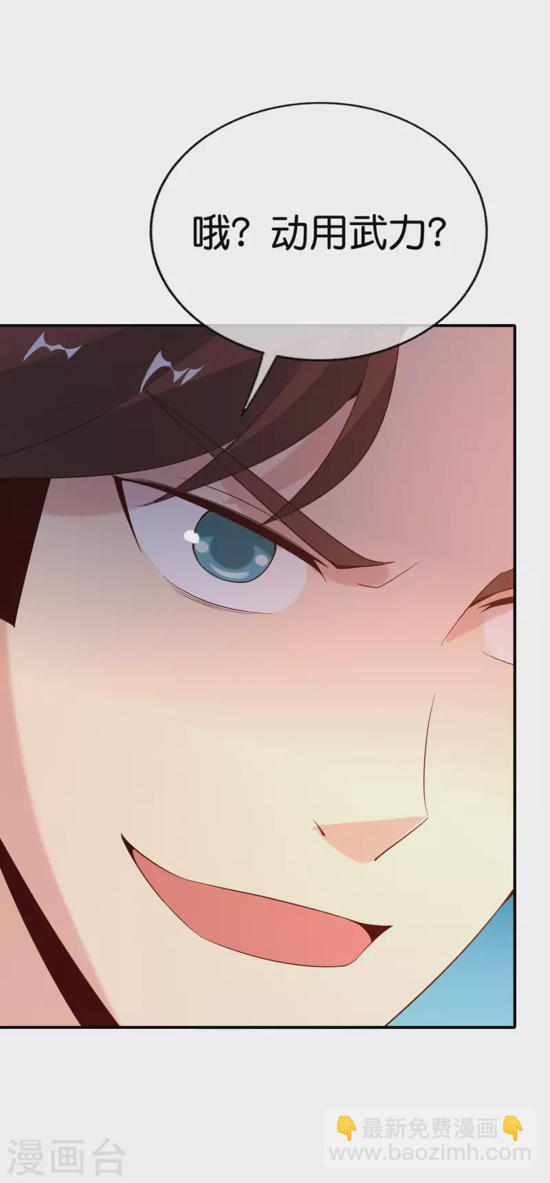 第147话 喊着上帝却来了位仙人？-第147话