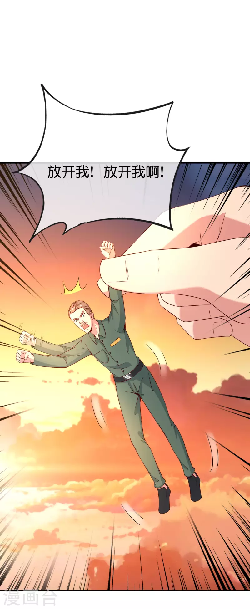 第147话 喊着上帝却来了位仙人？-第147话