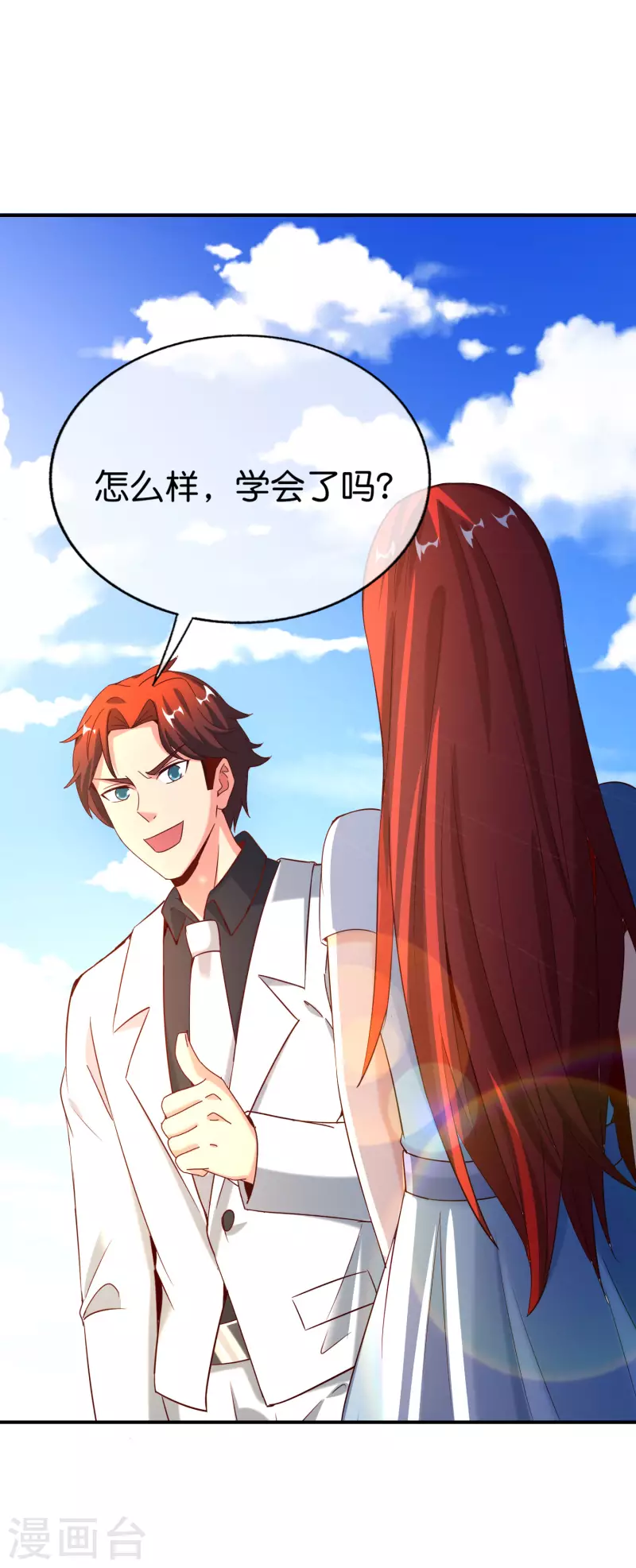 第149话 东西方神学相通？？？-第149话