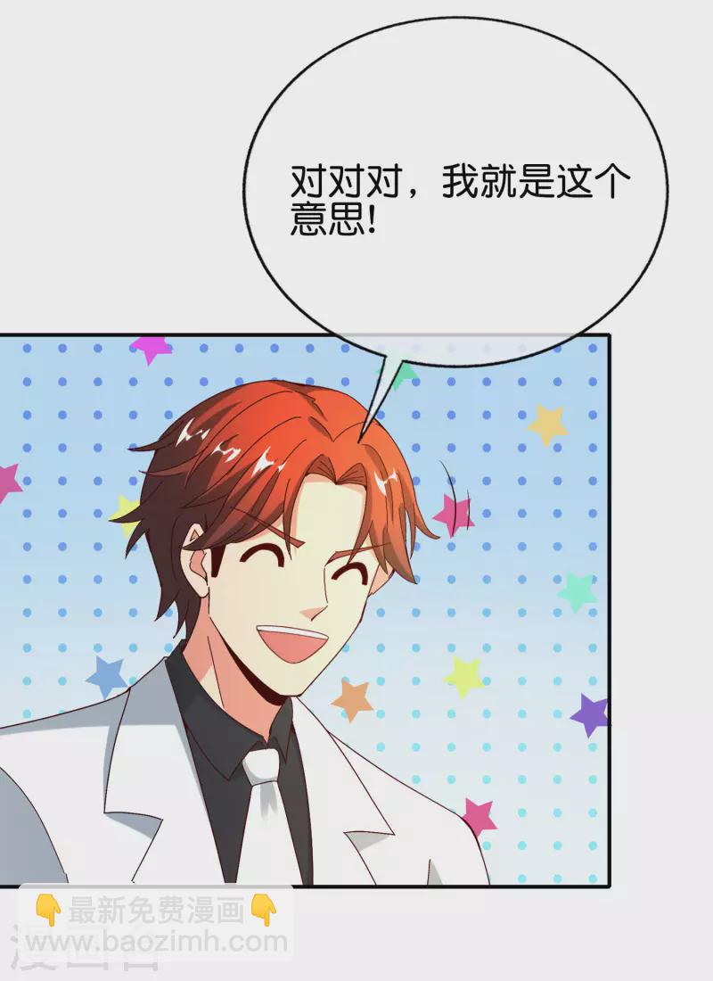 第149话 东西方神学相通？？？-第149话