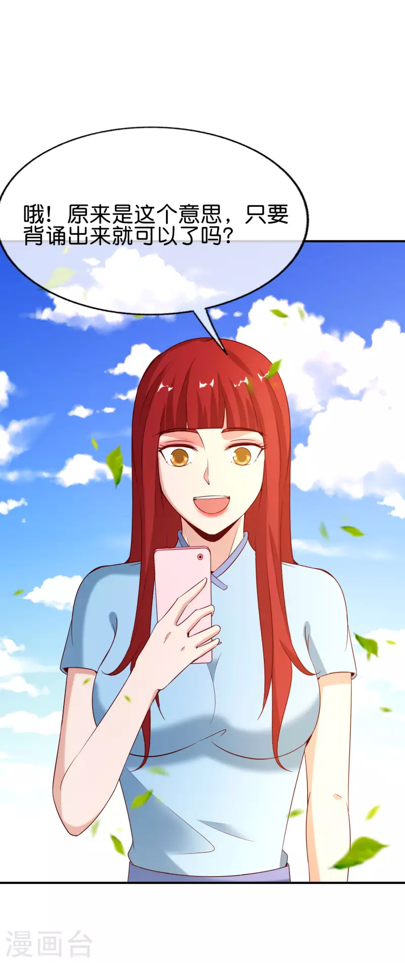第149话 东西方神学相通？？？-第149话