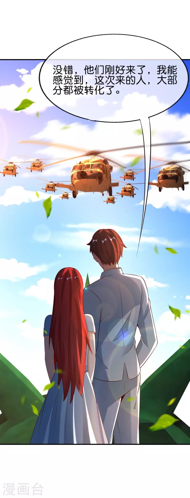 第149话 东西方神学相通？？？-第149话