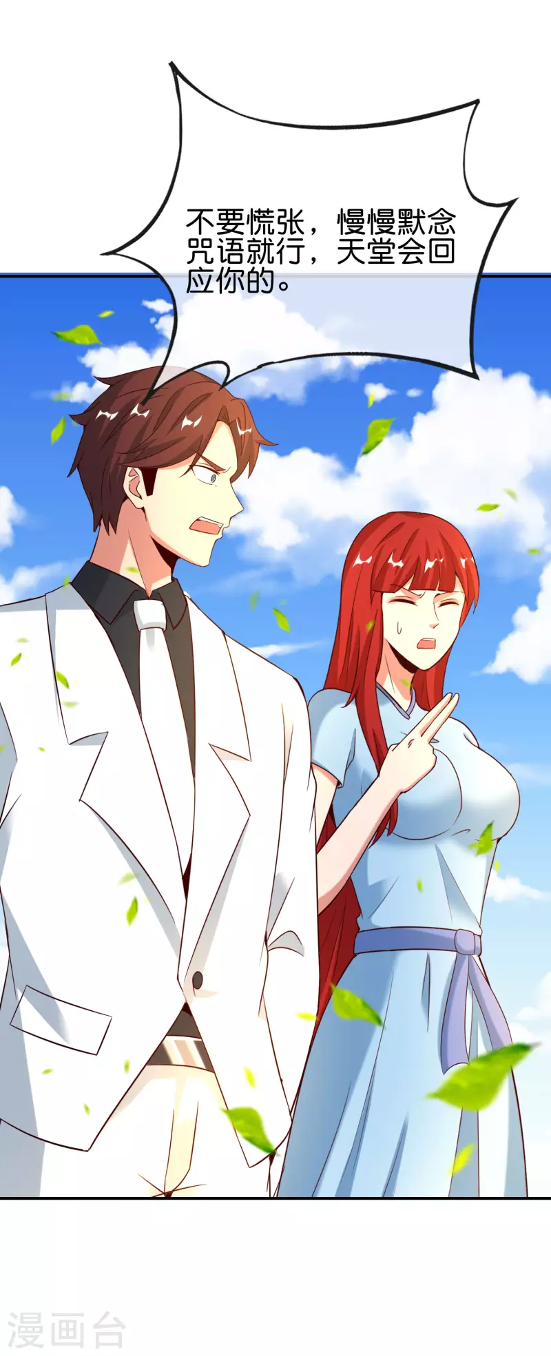 第149话 东西方神学相通？？？-第149话