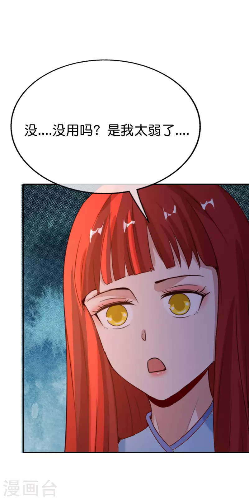第149话 东西方神学相通？？？-第149话