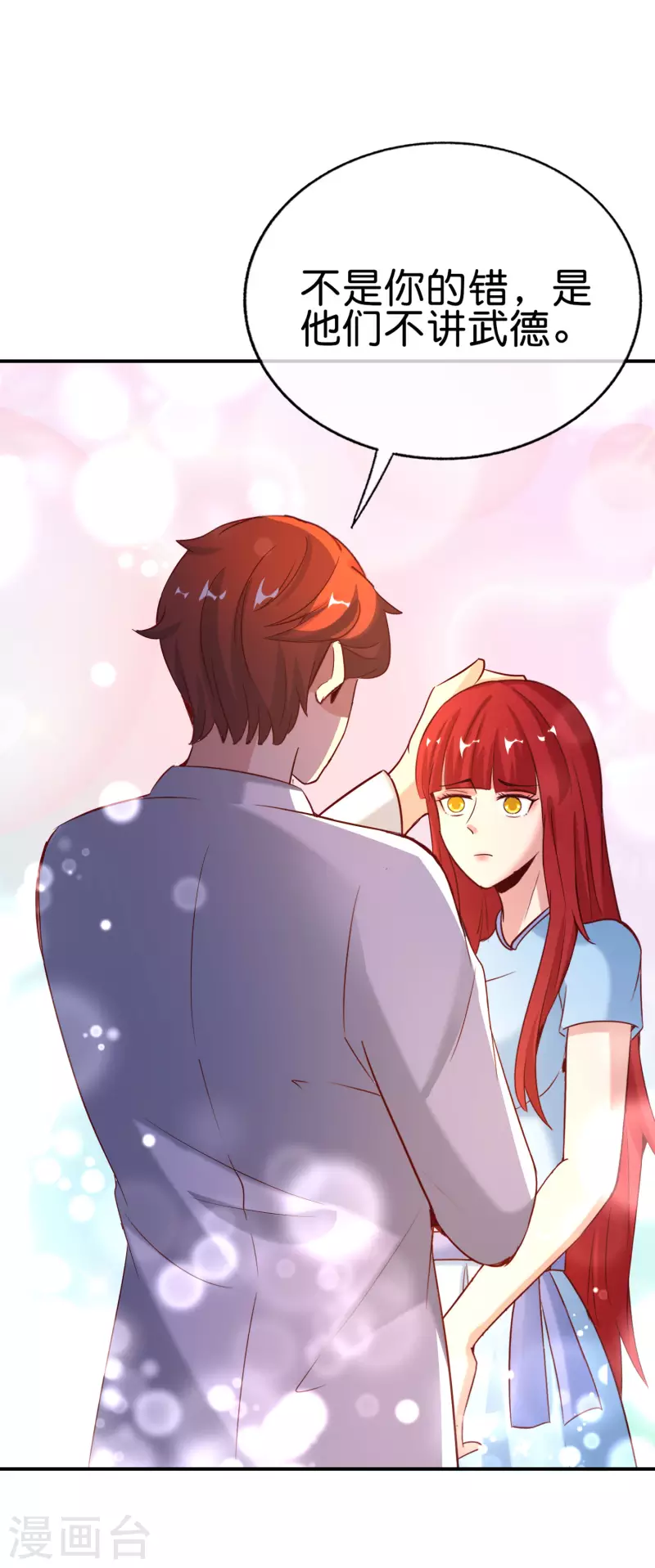 第149话 东西方神学相通？？？-第149话