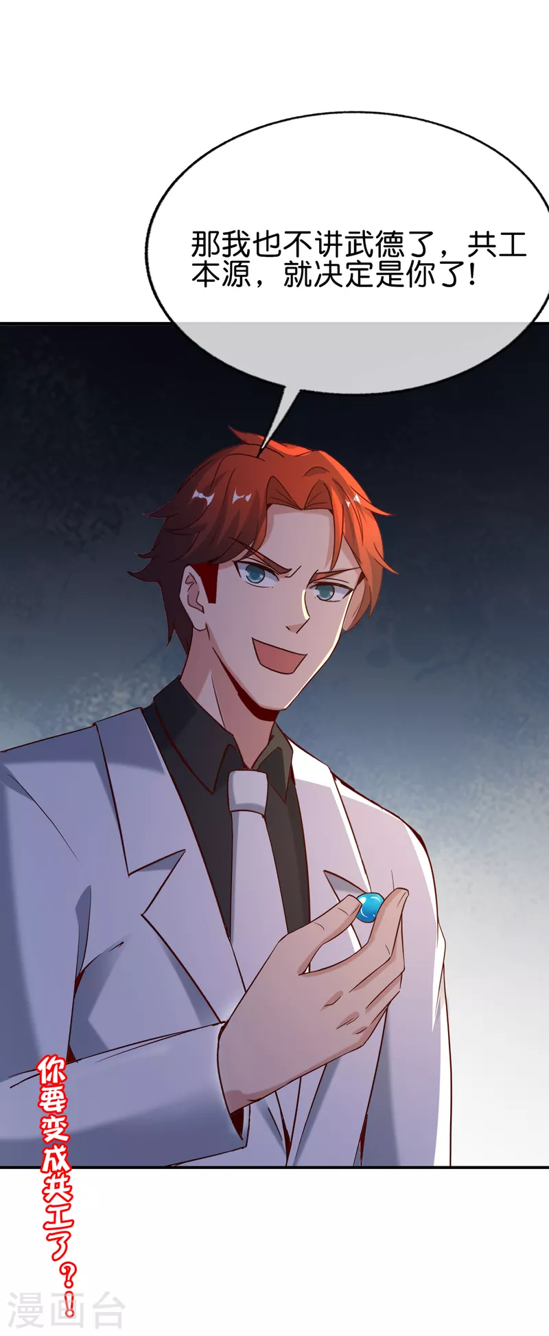第149话 东西方神学相通？？？-第149话