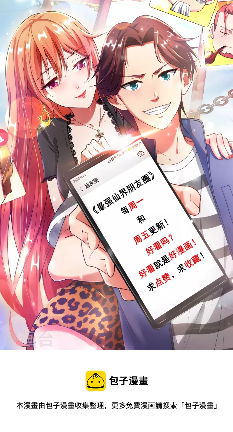 第149话 东西方神学相通？？？-第149话