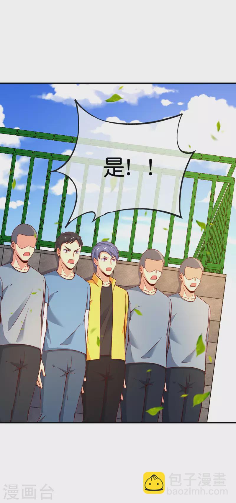 第151话 有请副校长吕洞宾！-第151话