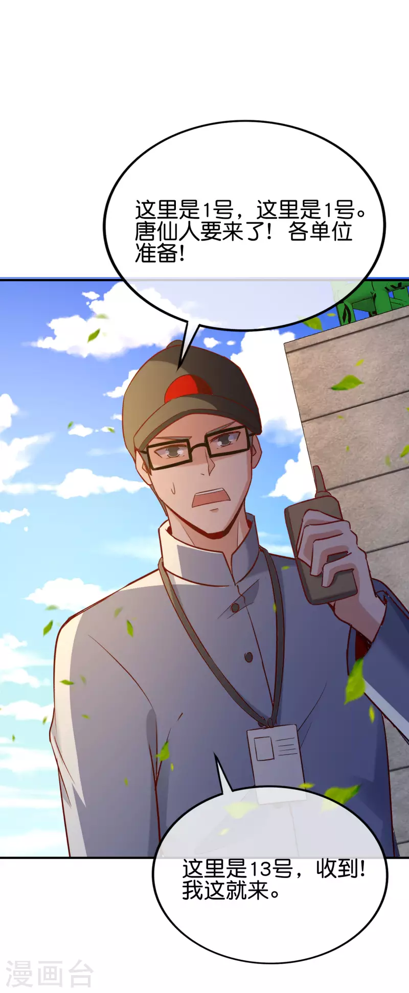 第151话 有请副校长吕洞宾！-第151话
