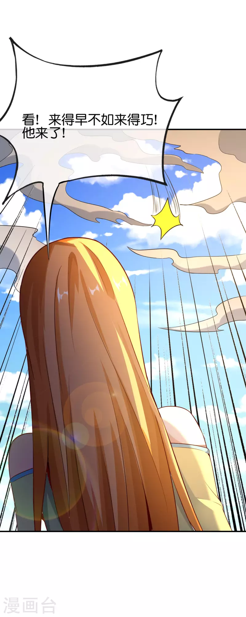 第151话 有请副校长吕洞宾！-第151话