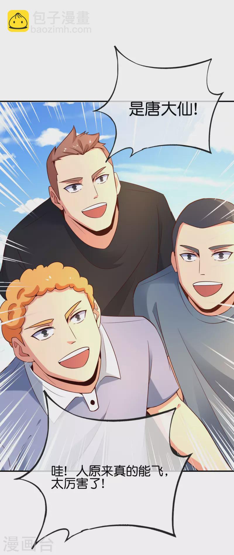 第151话 有请副校长吕洞宾！-第151话