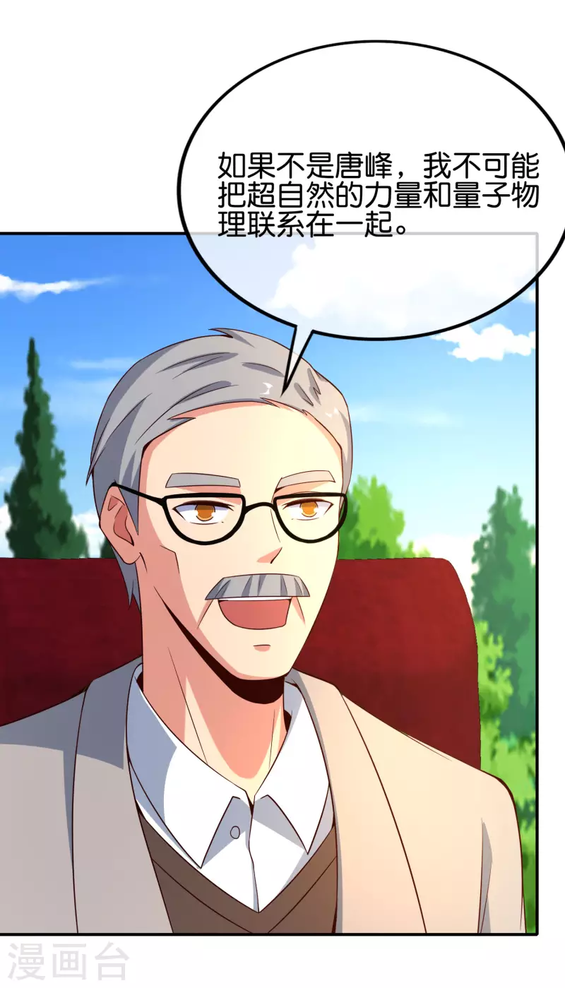 第151话 有请副校长吕洞宾！-第151话