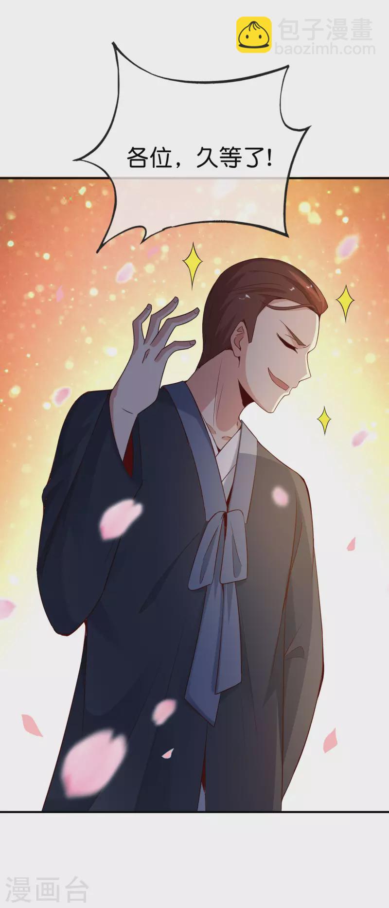 第151话 有请副校长吕洞宾！-第151话