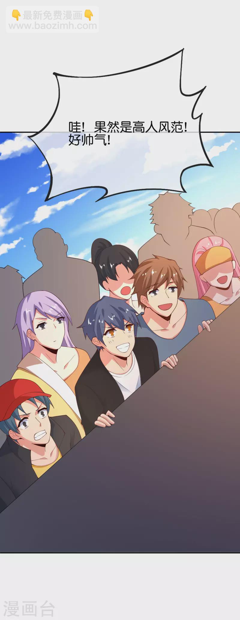第151话 有请副校长吕洞宾！-第151话