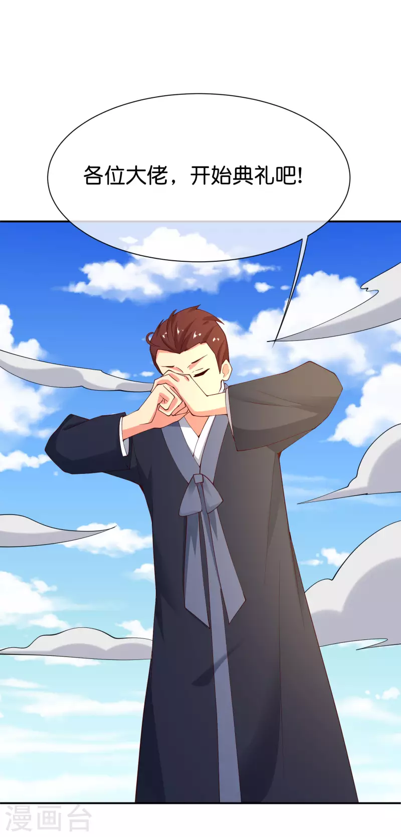 第151话 有请副校长吕洞宾！-第151话