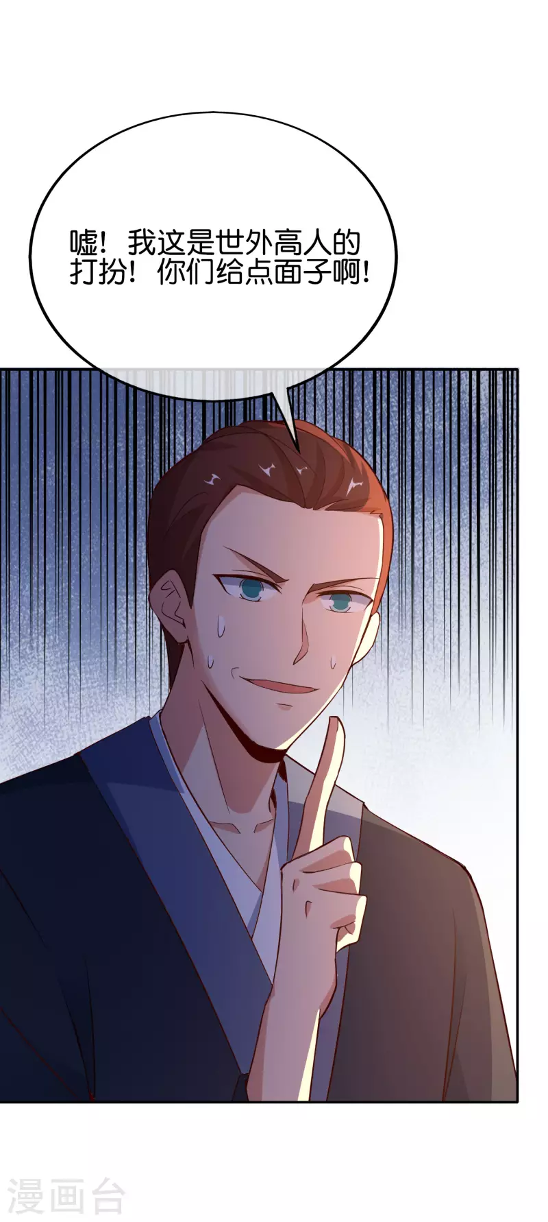 第151话 有请副校长吕洞宾！-第151话