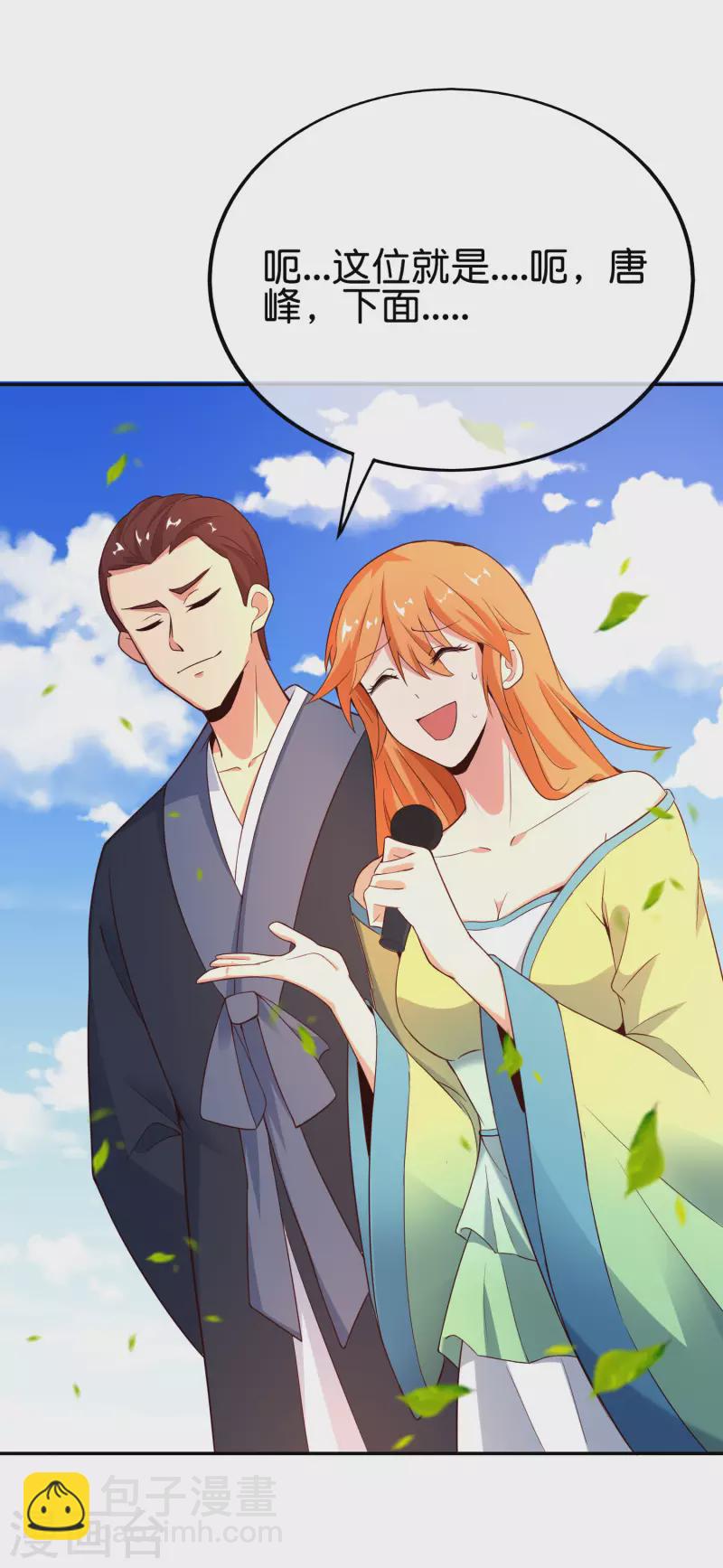 第151话 有请副校长吕洞宾！-第151话